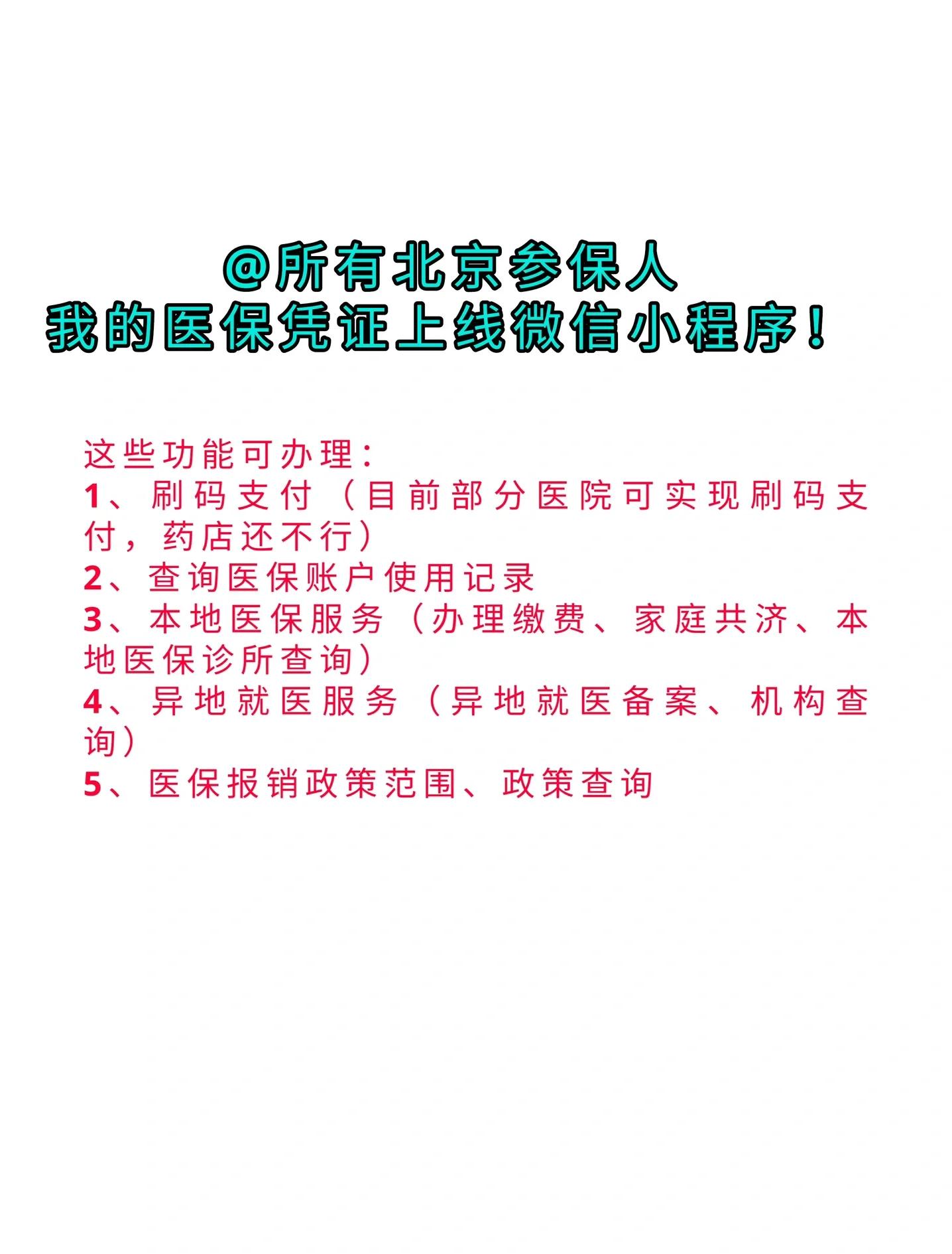 海口最新医保卡绑微信流程方法分析(最方便真实的海口医保卡怎样绑微信方法)