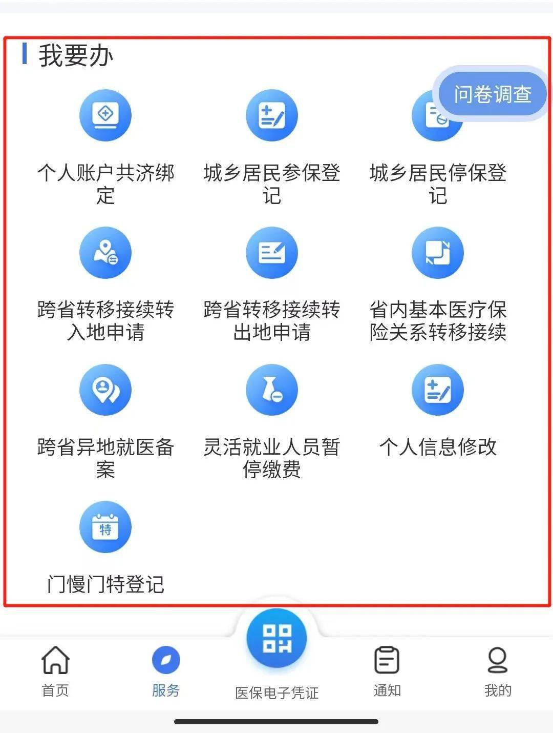 海口最新24小时在线套医保微信方法分析(最方便真实的海口24小时在线套医保微信能用吗方法)