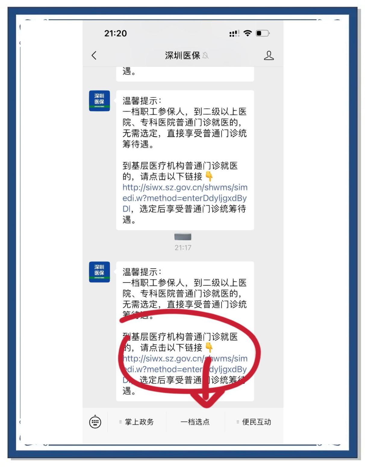 海口最新医保卡怎么绑定微信上方法分析(最方便真实的海口医保卡怎么绑定微信上给家人使用方法)