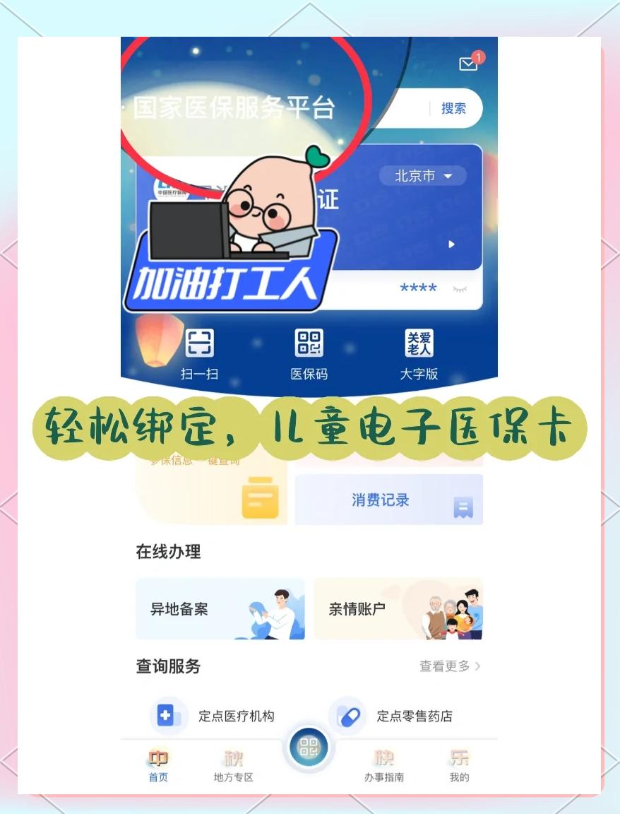 海口最新如何医保卡绑定微信方法分析(最方便真实的海口医保卡绑定微信怎么不能支付方法)