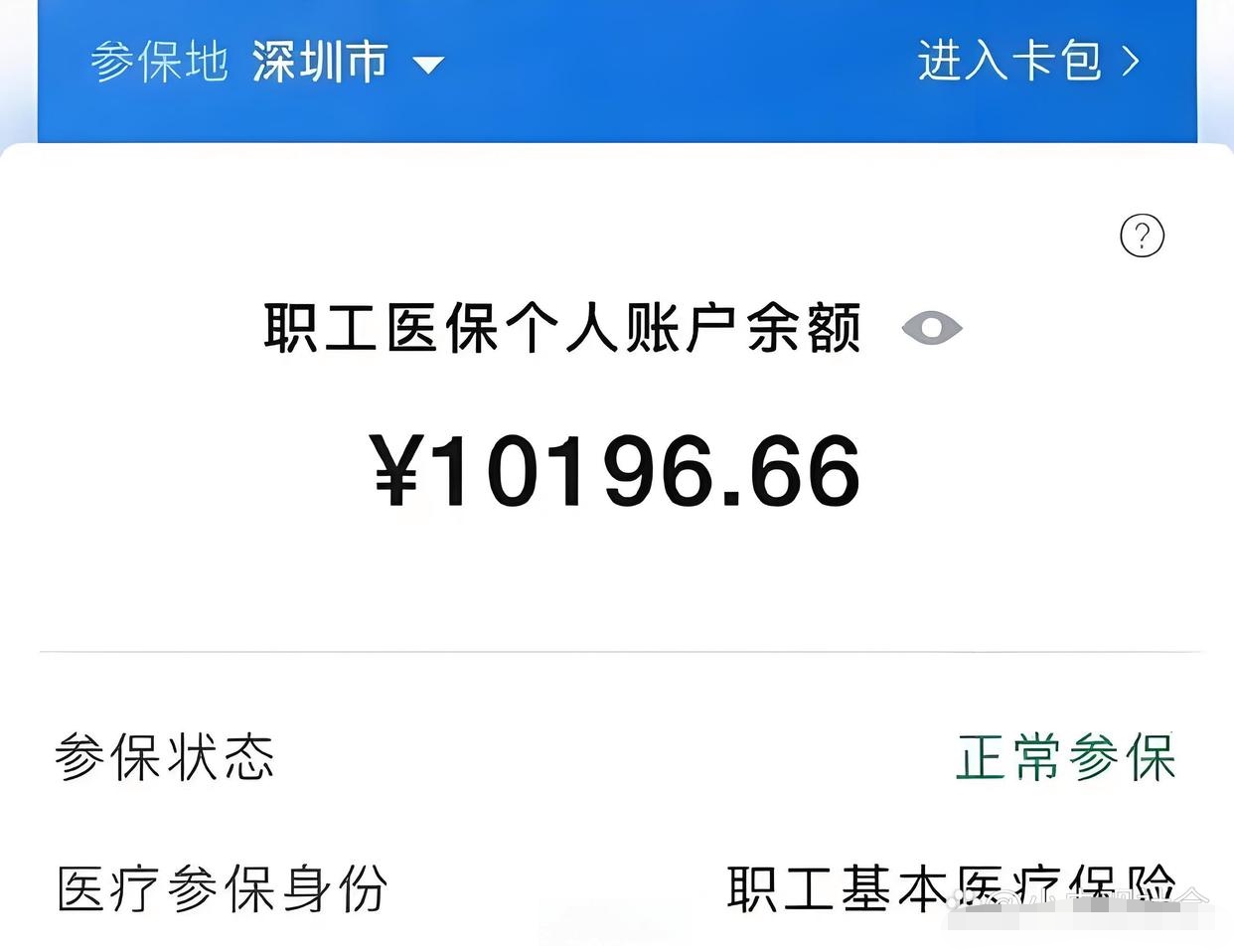 海口最新医保卡余额怎么转移到新账户方法分析(最方便真实的海口医保卡余额怎么转移到新账户上方法)