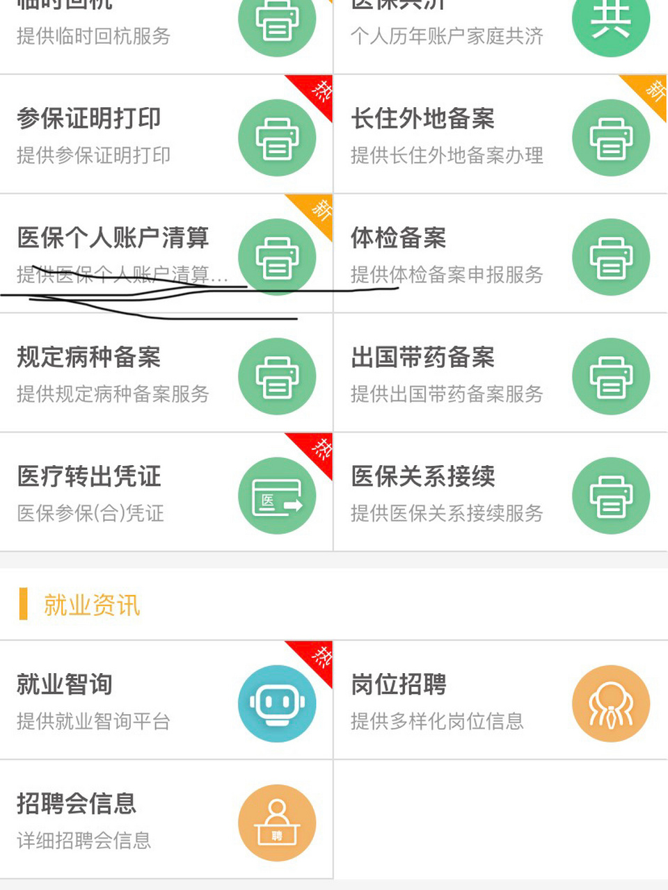 海口最新医保卡提取方法分析(最方便真实的海口医保卡提取现金步骤方法)