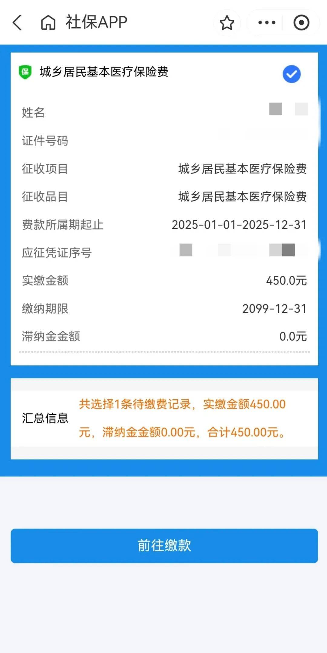 海口最新医保套现app方法分析(最方便真实的海口医保套现24小时微信方法)
