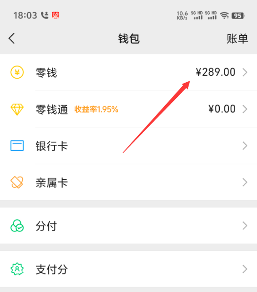 海口最新医保卡上的钱怎么转到微信方法分析(最方便真实的海口医保卡上的钱怎么转到微信零钱方法)