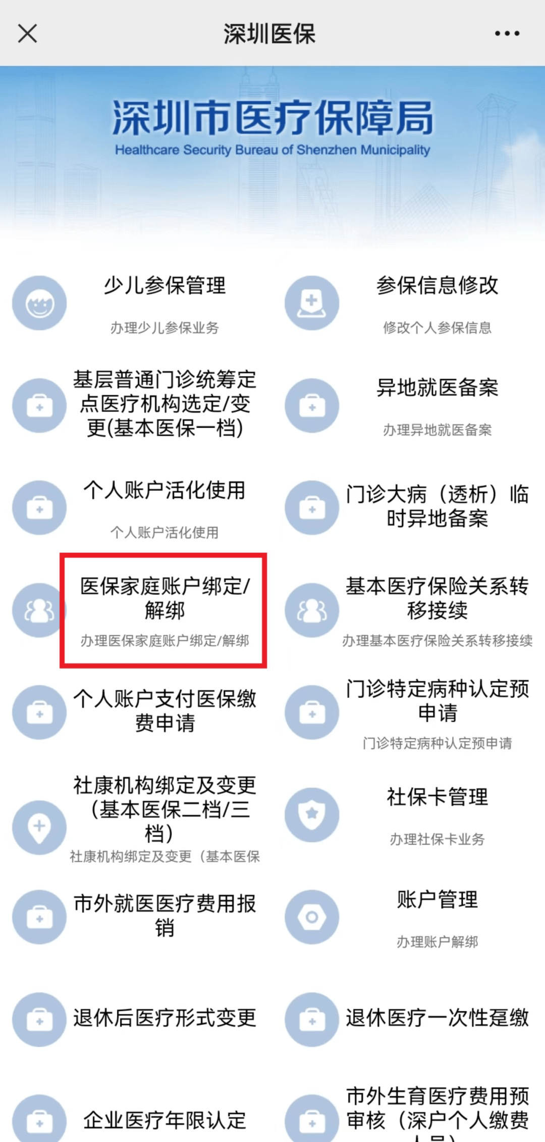 海口最新医保卡怎么绑定微信使用方法分析(最方便真实的海口医保卡绑微信流程方法)