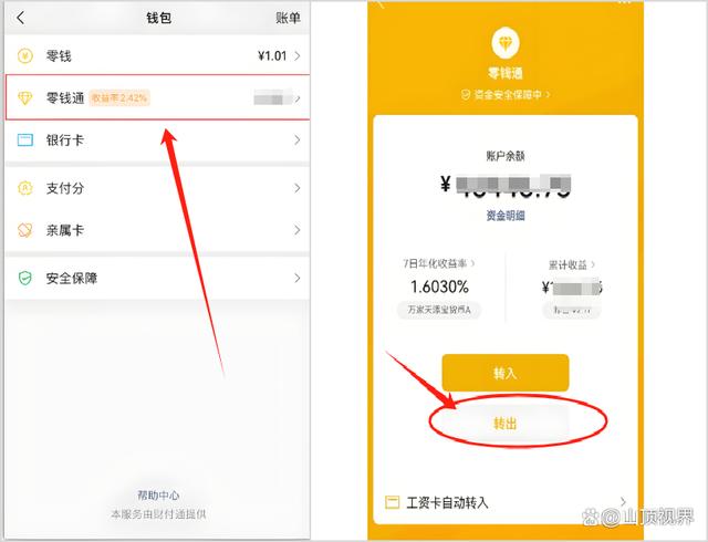 海口最新医保卡里的钱能转到微信吗方法分析(最方便真实的海口医保卡里的钱能转到微信吗怎么转方法)