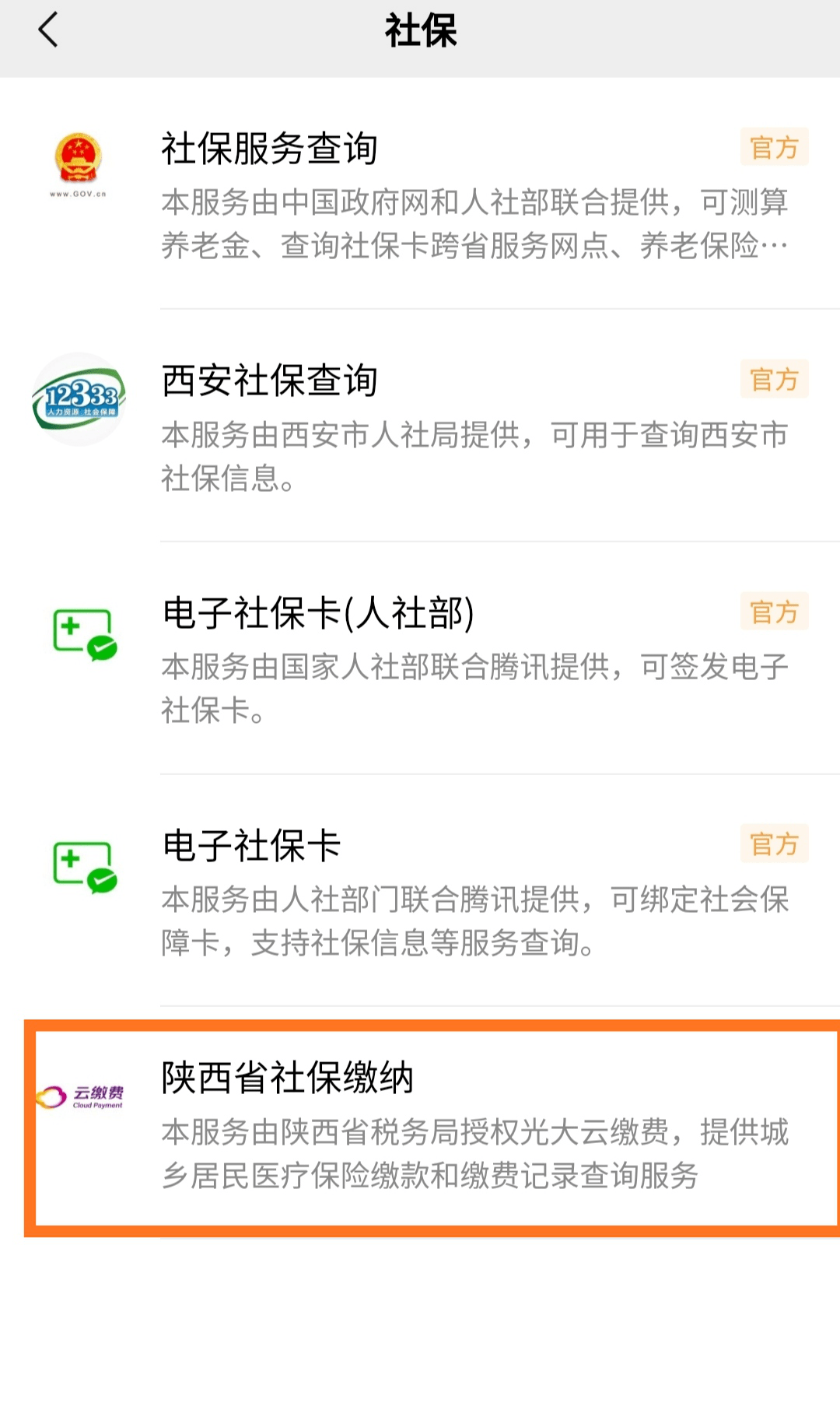 海口最新微信交医保是24小时可以交的吗方法分析(最方便真实的海口微信交医保多长时间到账方法)