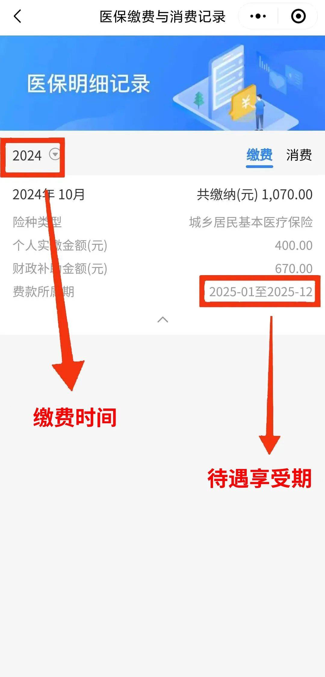 海口最新医保卡怎么绑定微信可以看报告方法分析(最方便真实的海口微信绑定医保卡在哪里可以查询方法)