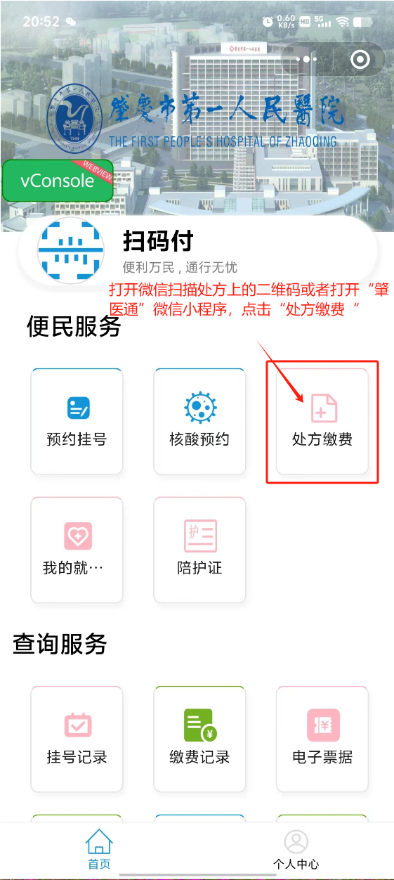 海口最新怎样把医保卡绑定微信上方法分析(最方便真实的海口医保卡咋绑定微信方法)
