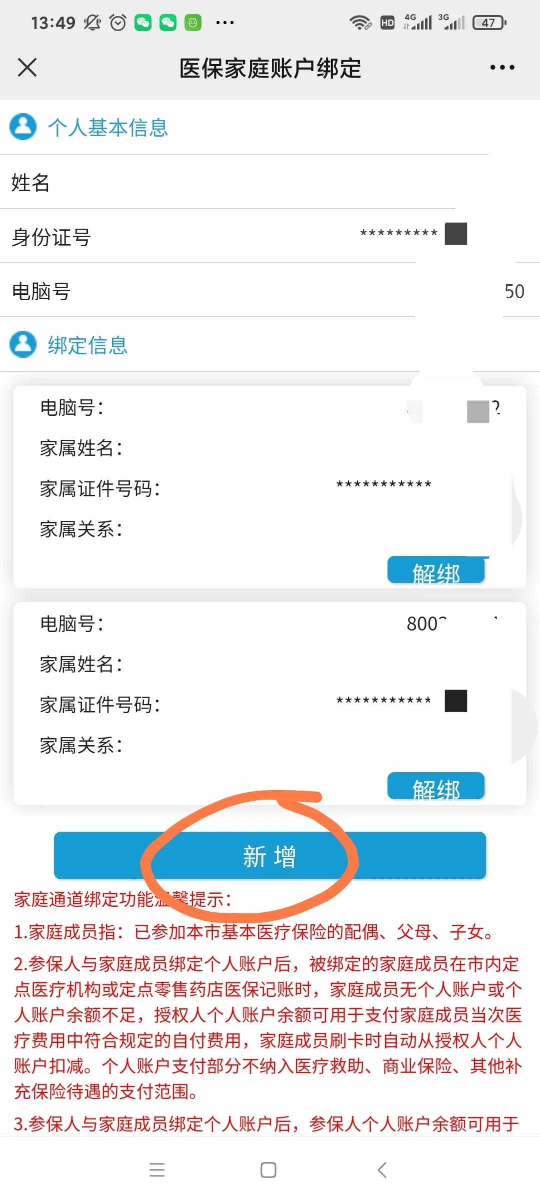 海口最新微信上绑定医保卡步骤方法分析(最方便真实的海口微信绑定医保卡步骤详解方法)