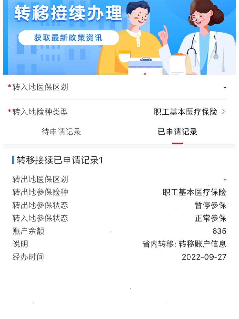 海口最新医保的卡的钱怎么转方法分析(最方便真实的海口医保的卡的钱怎么转到银行卡方法)