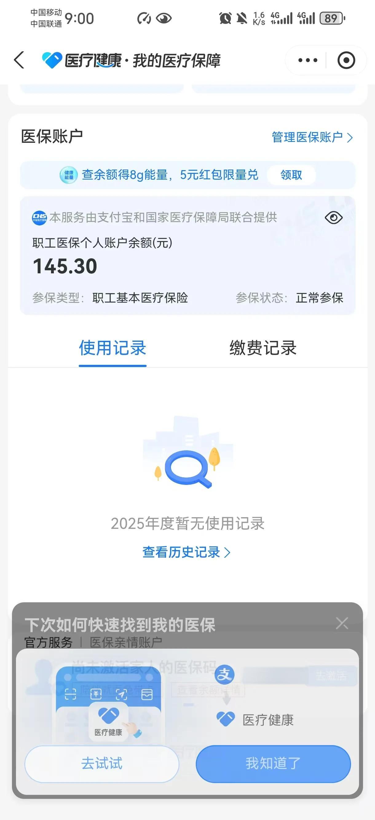 海口最新个人医保余额怎么提取出来用方法分析(最方便真实的海口医保卡个人账户怎么提取方法)
