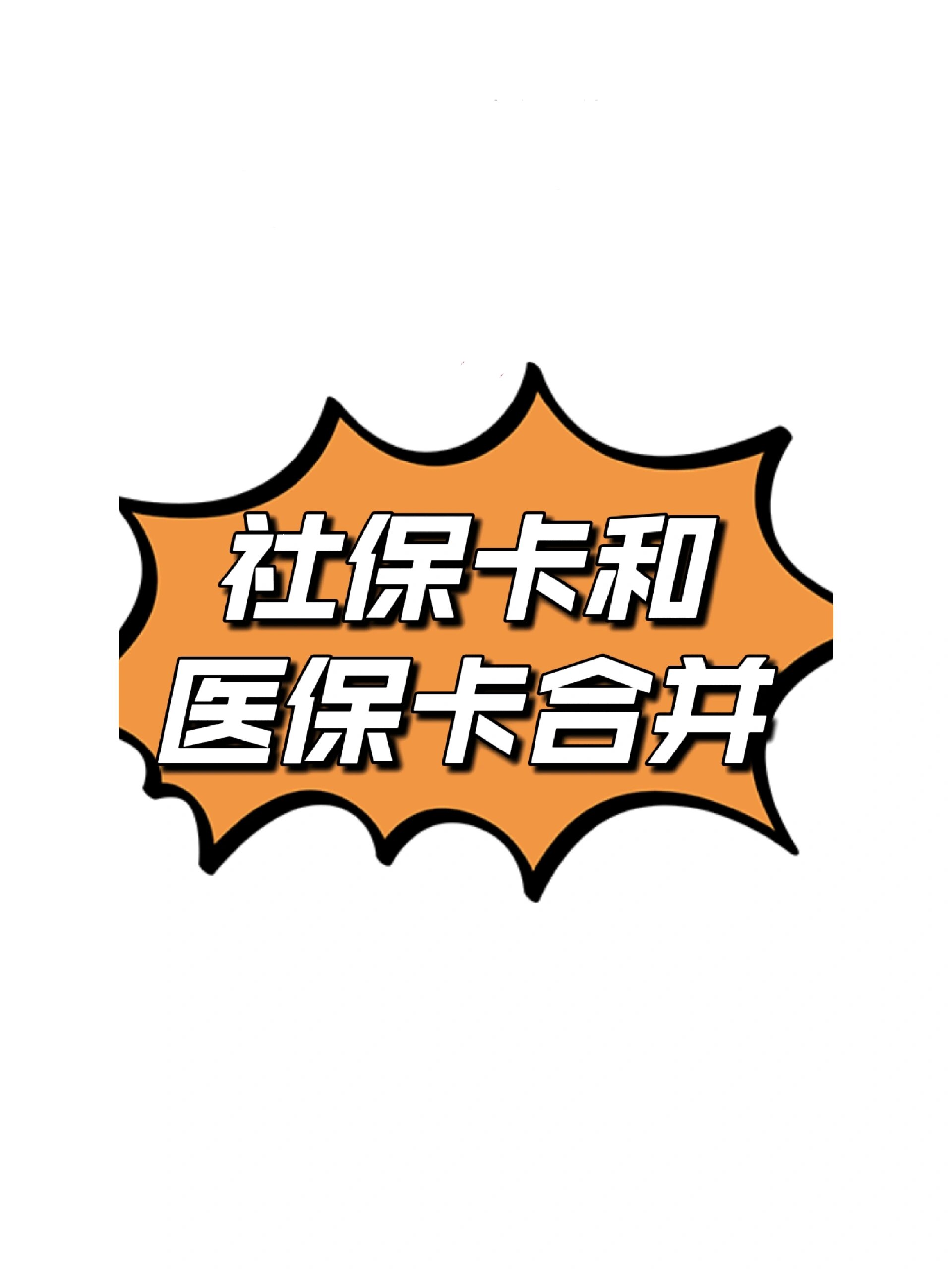 海口最新医保卡套取现金渠道方法分析(最方便真实的海口医保取现24小时微信方法)