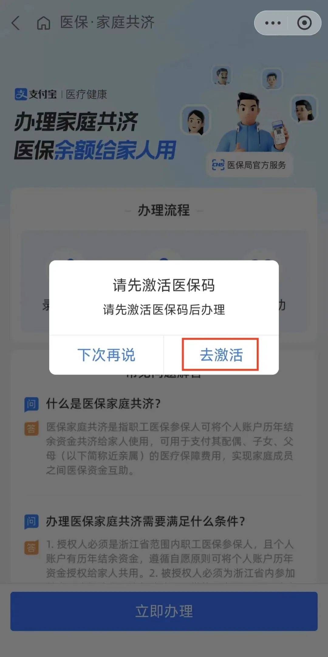 海口最新医保卡手机上怎么刷方法分析(最方便真实的海口怎样手机刷医保卡方法)