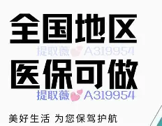 海口最新急用钱24小时套医保卡方法分析(最方便真实的海口什么药店愿意给你套医保卡方法)