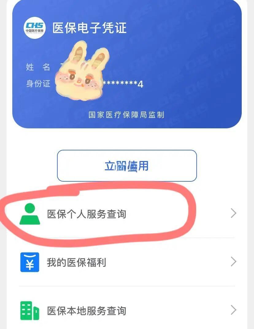 海口最新医保卡绑定微信步骤方法分析(最方便真实的海口医保卡如何绑定微信?方法)
