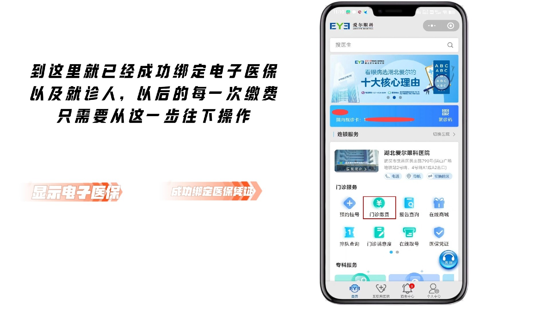 海口最新医保卡怎么绑定微信支付上方法分析(最方便真实的海口医疗保险卡怎么绑定微信方法)