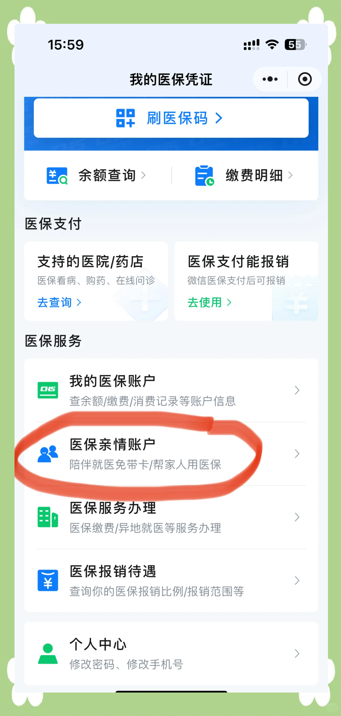 海口最新医保卡怎么绑定到微信上方法分析(最方便真实的海口医保卡怎么绑定微信上给家人使用方法)