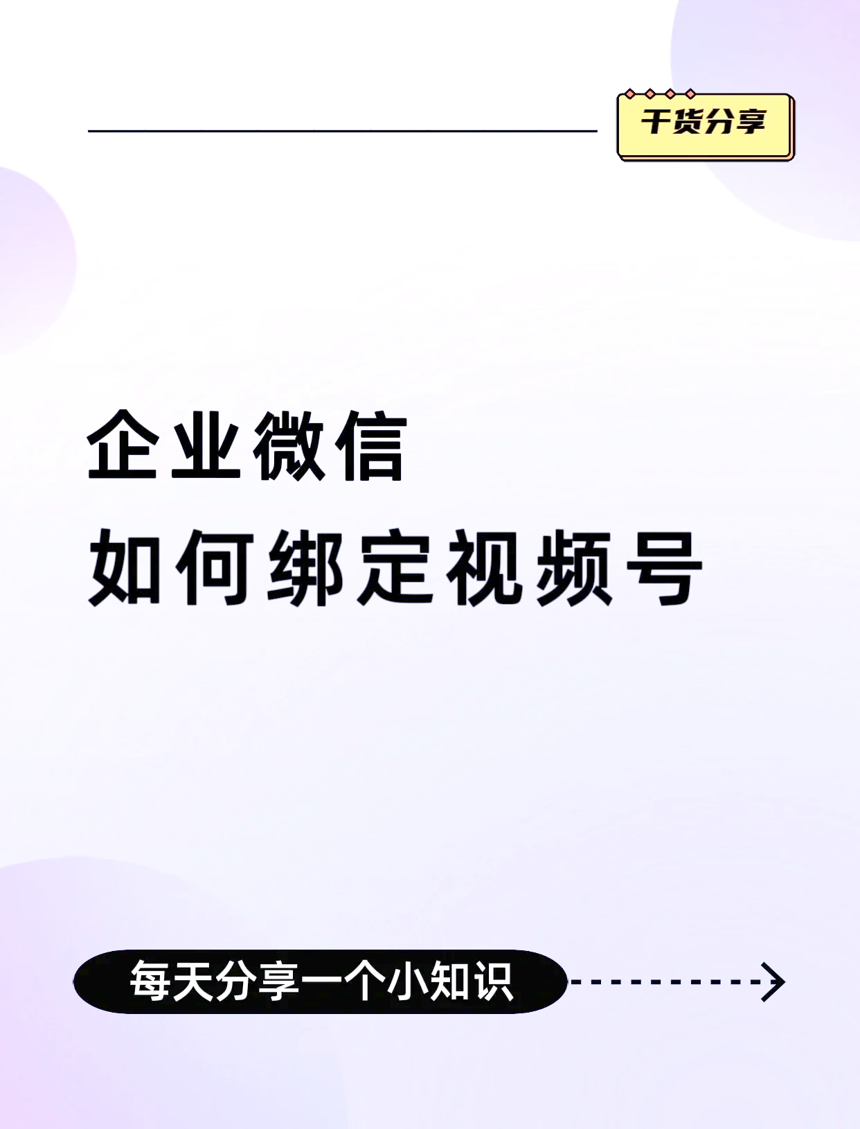 海口最新公司账户能绑定微信吗方法分析(最方便真实的海口公司账号可以绑定手机支付吗方法)