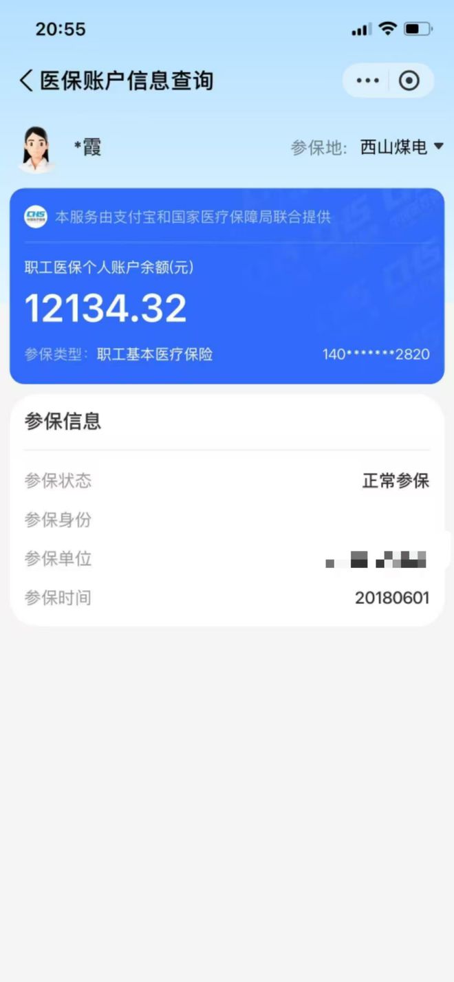 海口最新找中介10分钟提取医保方法分析(最方便真实的海口找中介10分钟提取医保重庆市方法)