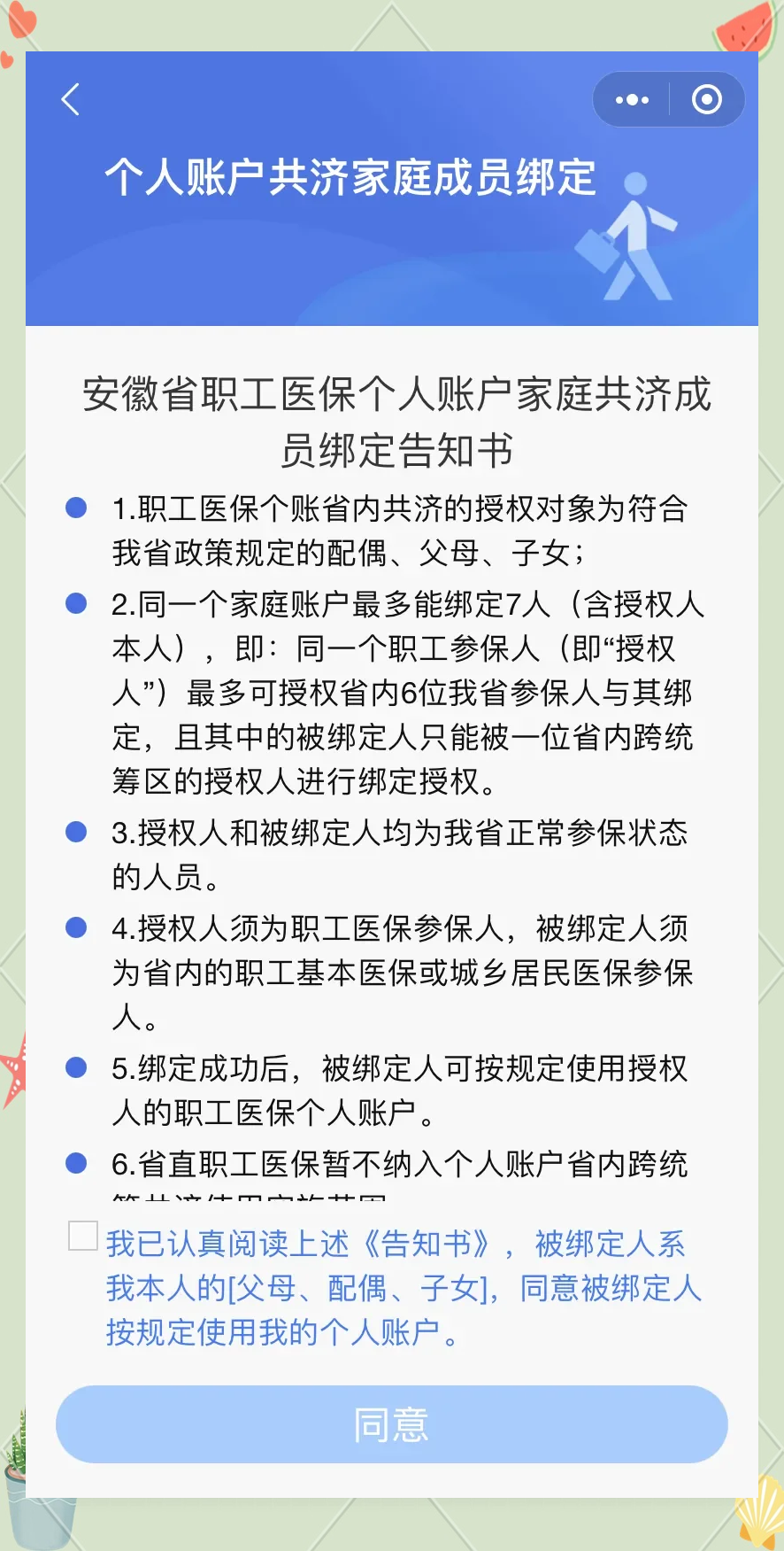 海口最新医保卡绑微信怎么绑方法分析(最方便真实的海口医保卡绑微信绑的卡能用吗方法)