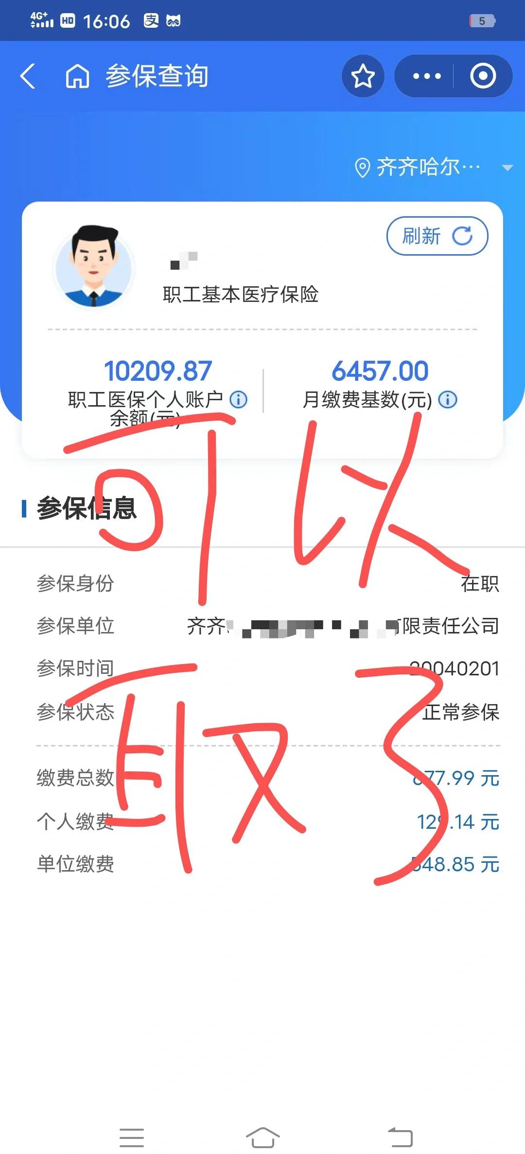 海口最新医保卡的钱怎么网上提取方法分析(最方便真实的海口医保卡怎么提取现金方法)