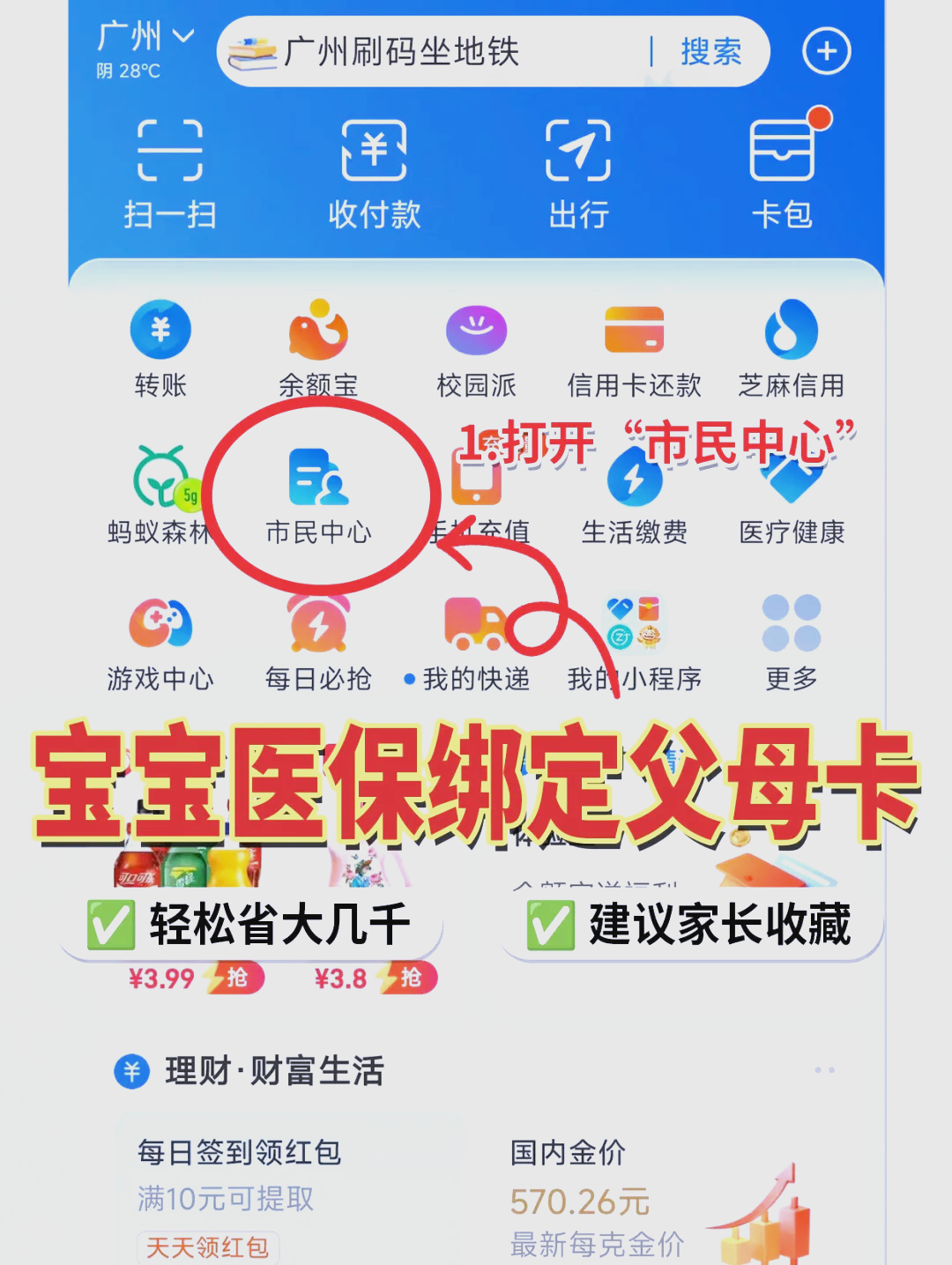 海口最新医保卡里的钱怎么用手机取出来方法分析(最方便真实的海口医保卡里的钱怎么用手机支付方法)