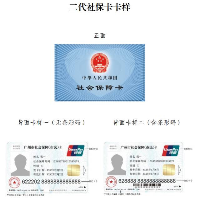 海口最新广州医保卡套取现金秒到账方法分析(最方便真实的海口线下套医保卡联系方式方法)