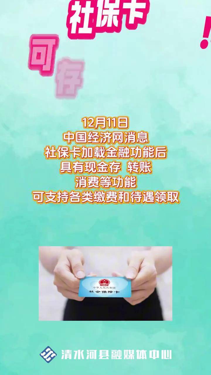 海口最新社保卡钱取现金犯法吗方法分析(最方便真实的海口社保卡钱取现金犯法吗判几年方法)