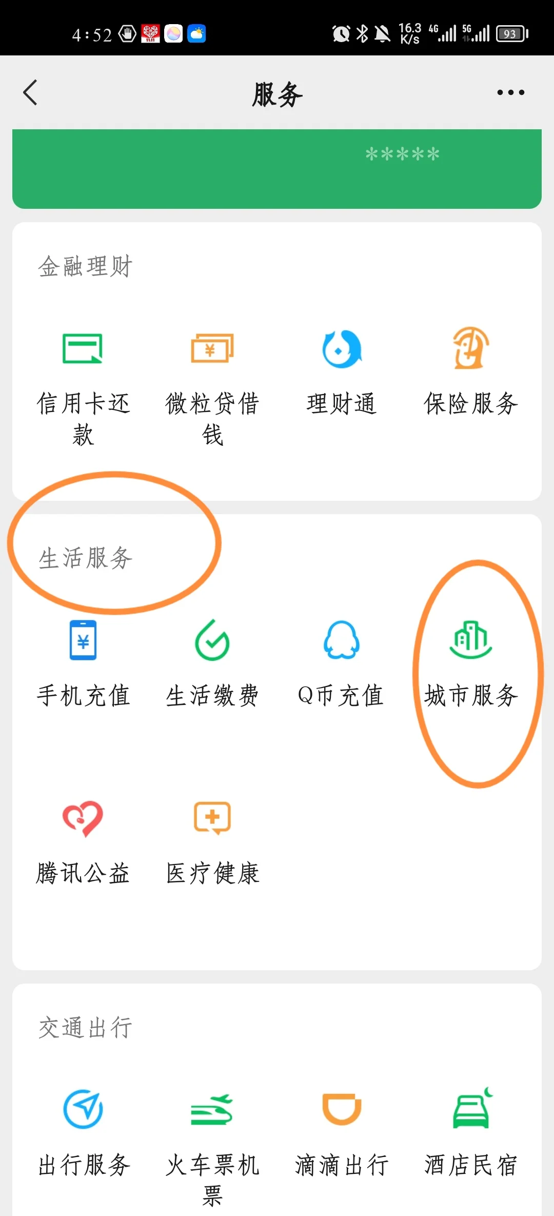 海口最新医保卡怎样绑定在手机上微信方法分析(最方便真实的海口如何把医保卡绑定微信方法)