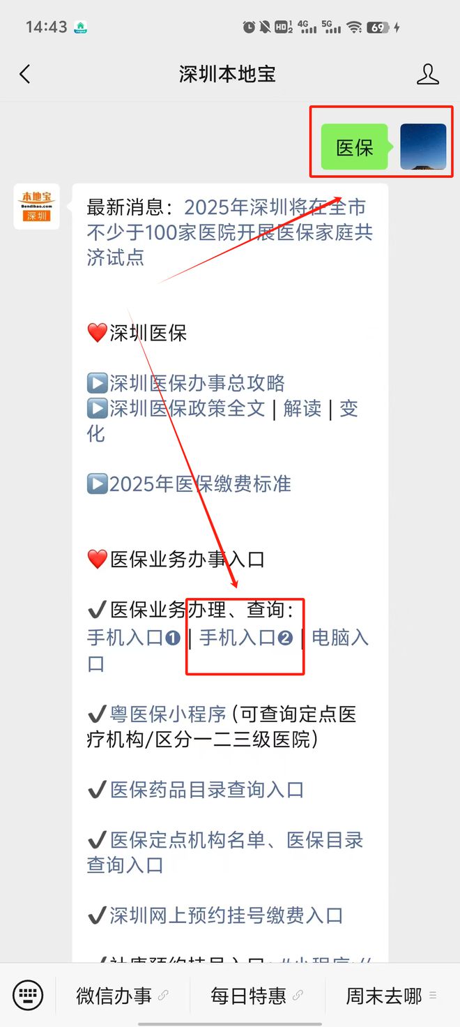 海口最新深圳医保提取24小时到账方法分析(最方便真实的海口深圳医保个人帐户提取方法)