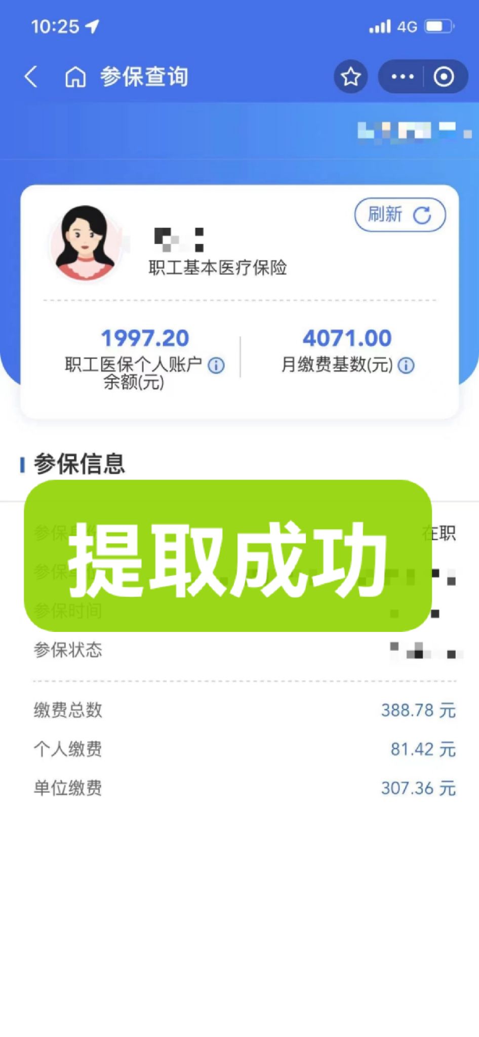 海口最新个人医保余额取出方式方法分析(最方便真实的海口怎样提取医保个人账户余额方法)