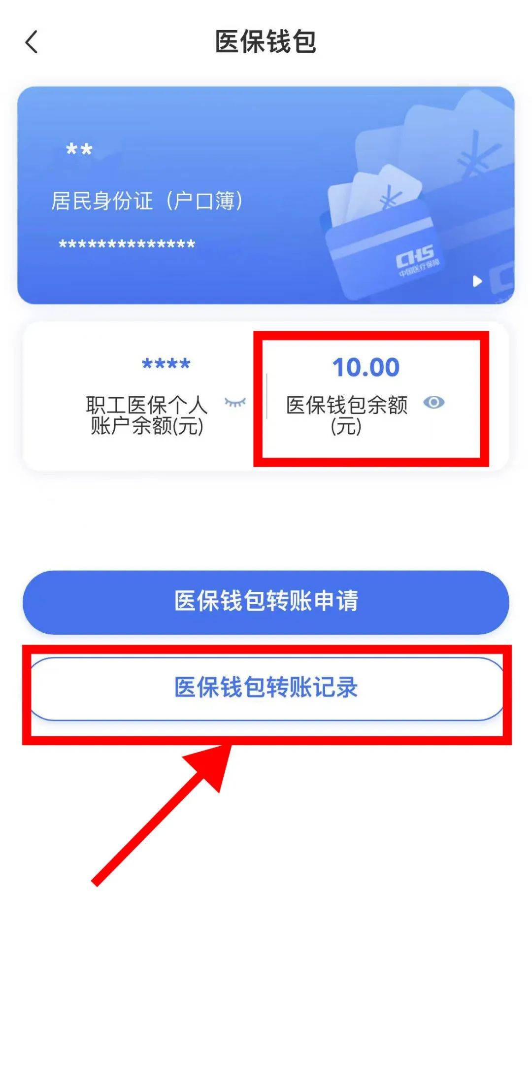 海口最新医保卡怎么绑定转账方法分析(最方便真实的海口医保卡怎么转绑定医院方法)