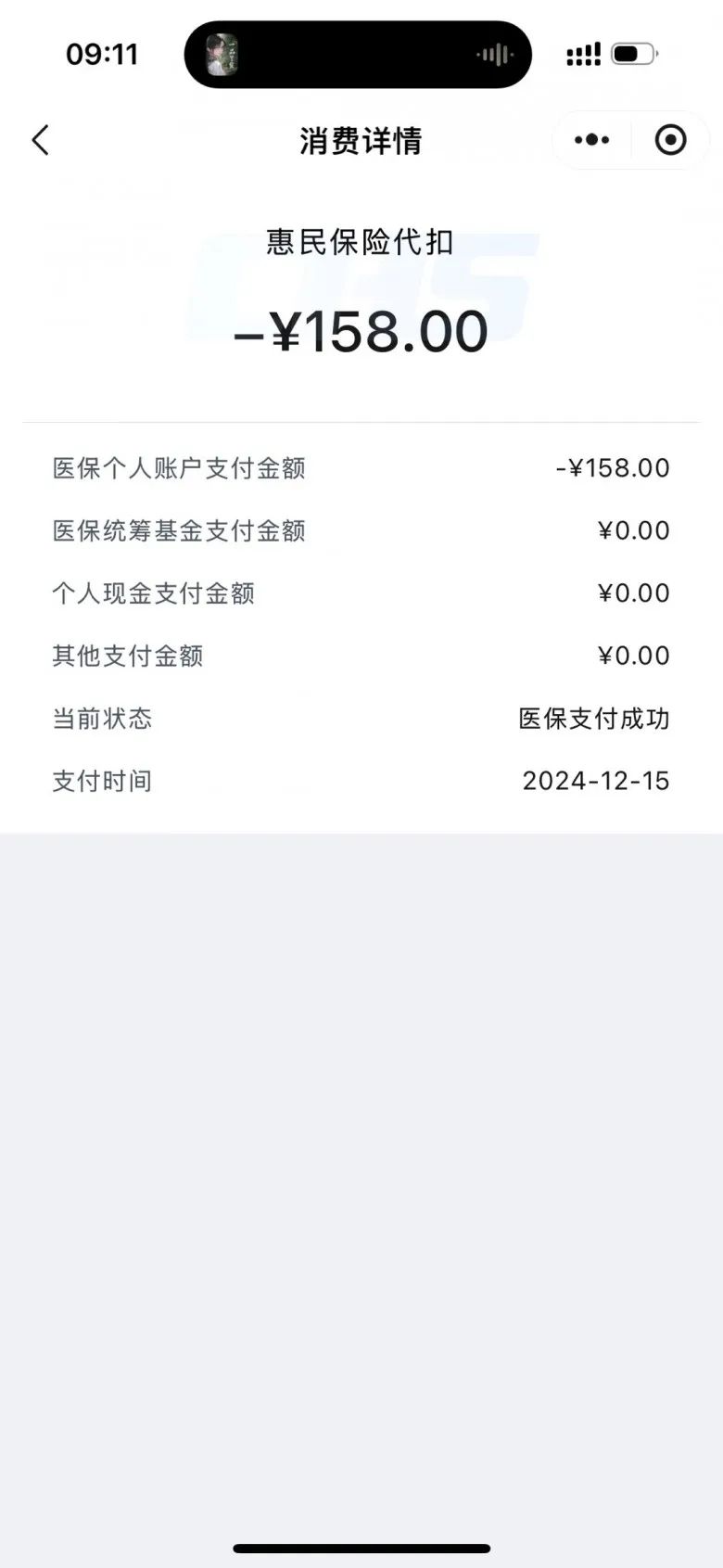 海口最新个人医保余额提取方法分析(最方便真实的海口个人医保余额提取多久到账户方法)