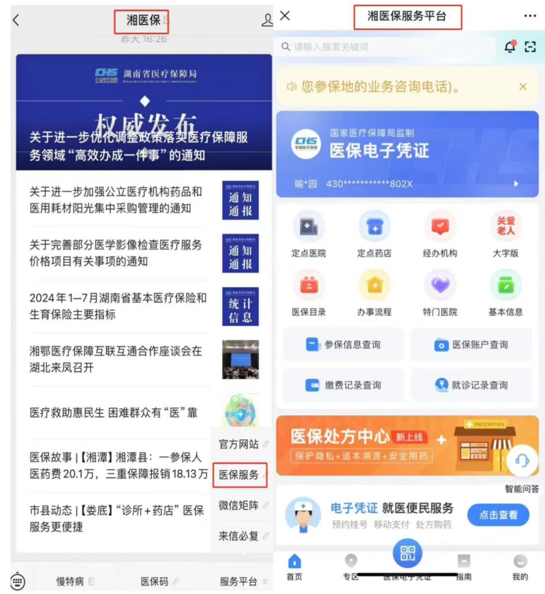 海口最新微信怎么取医保的钱方法分析(最方便真实的海口微信怎么取医保的钱啊方法)