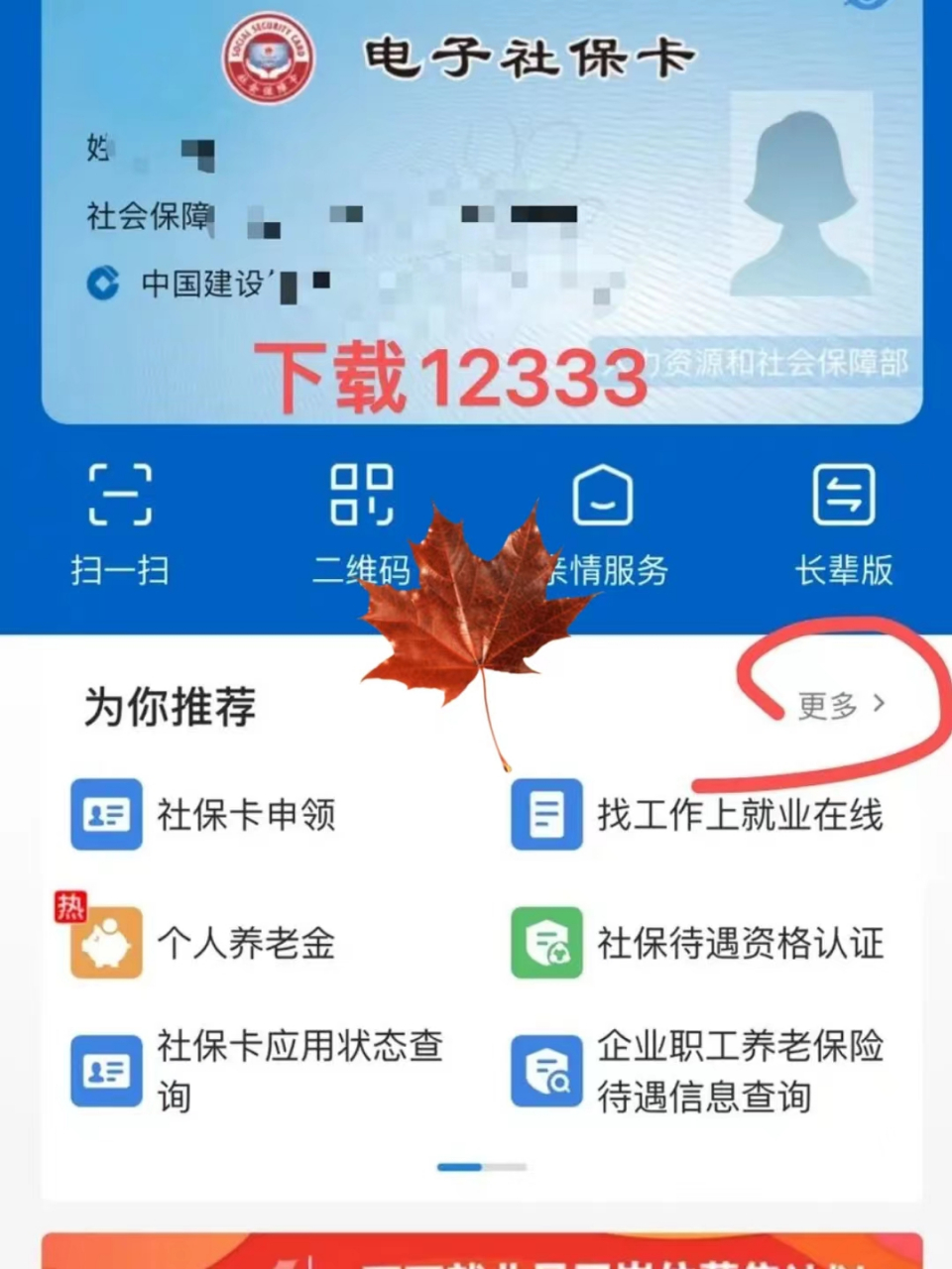 海口最新社保卡能不能在手机上激活方法分析(最方便真实的海口社保卡可以手机上激活吗?方法)