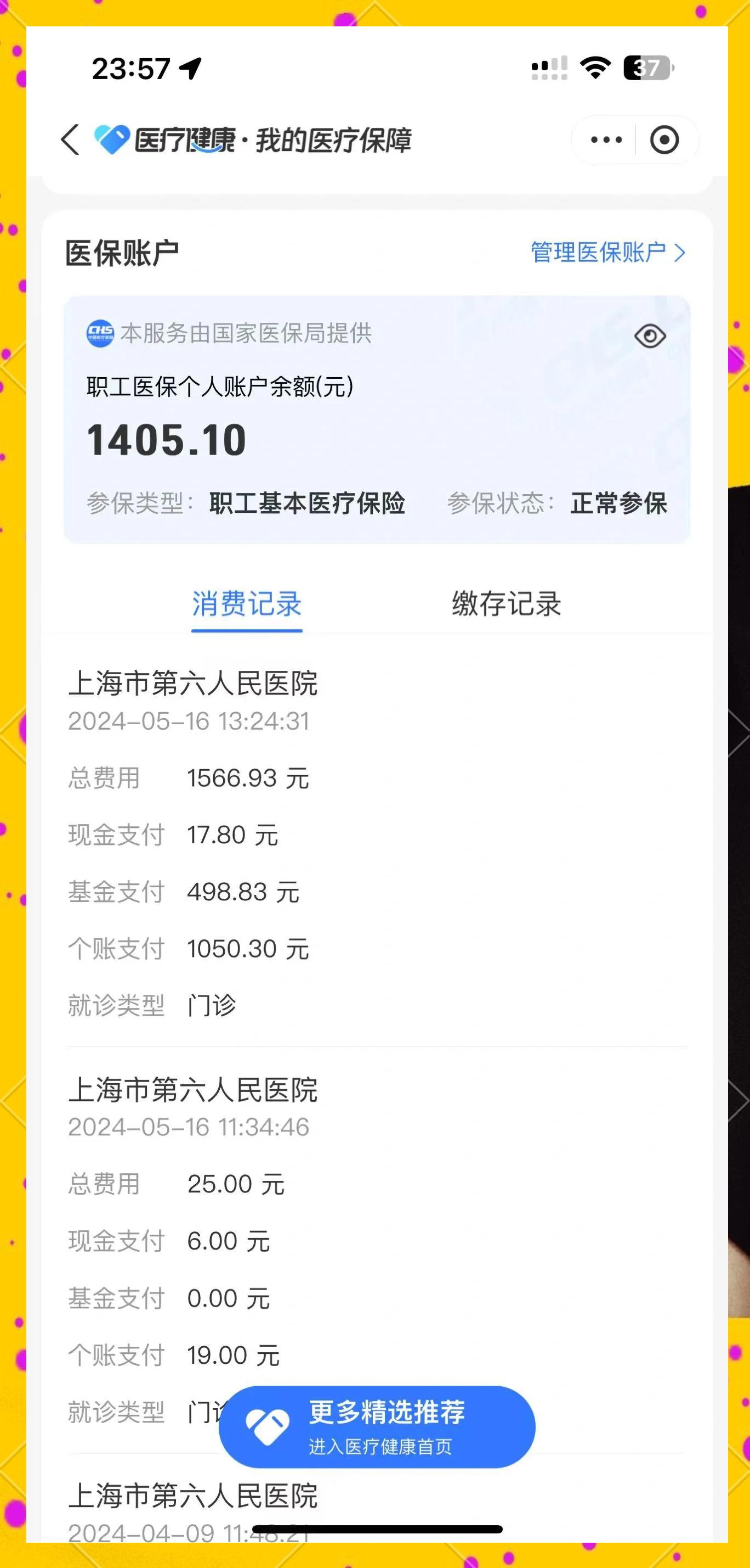 海口最新医保提取中介联系微信方法分析(最方便真实的海口医保提现电话方法)