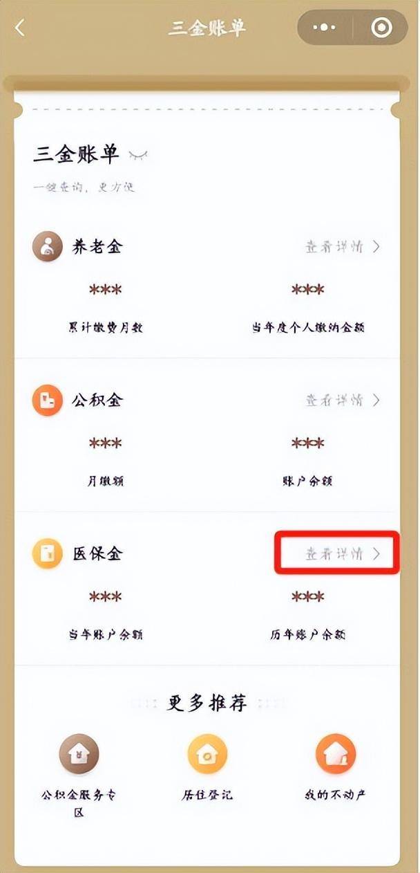 海口最新医保个人账户余额微信查询方法分析(最方便真实的海口医保个人账户余额微信查询不到方法)