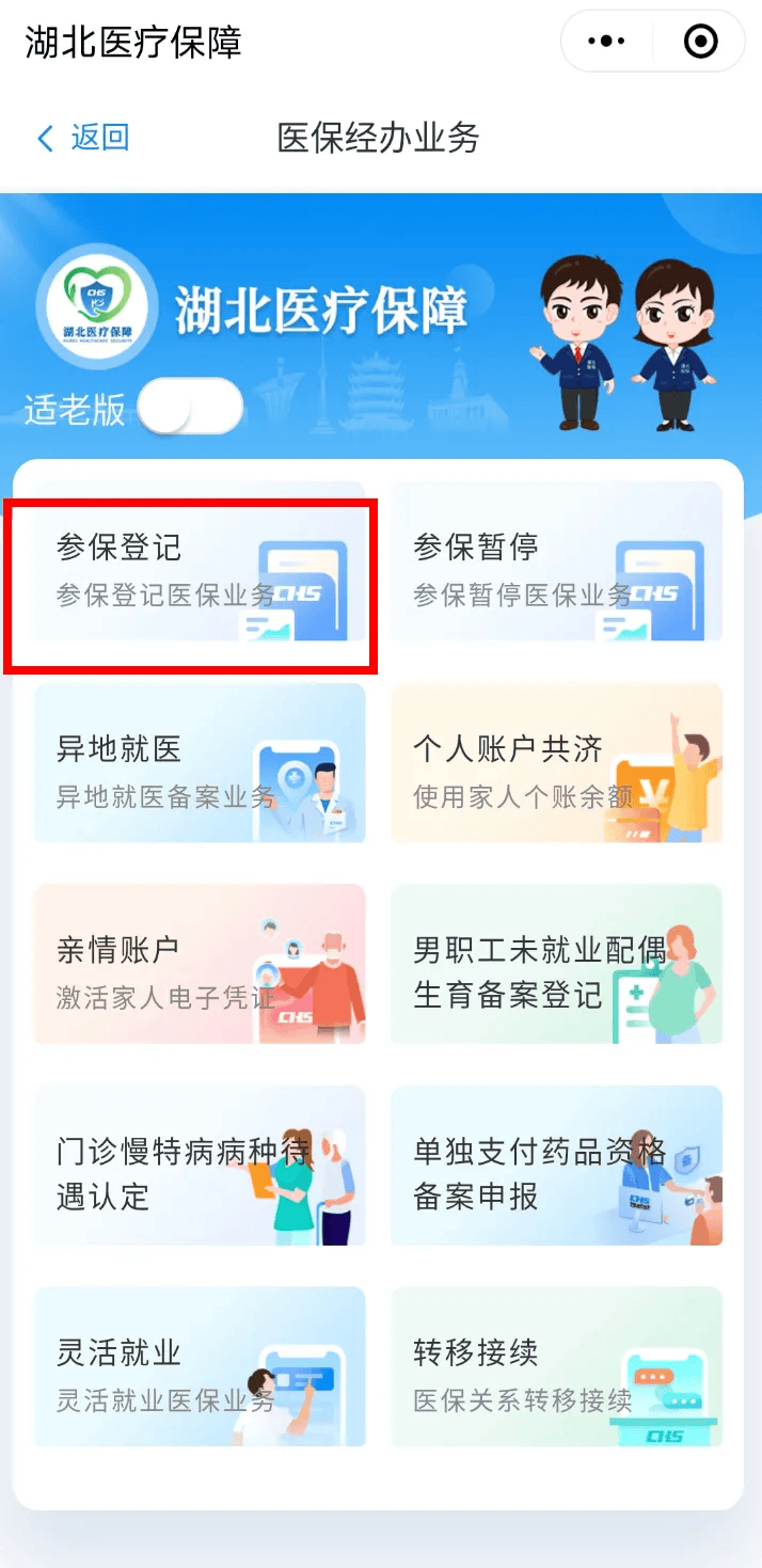 海口最新医保卡微信提取现金步骤是什么方法分析(最方便真实的海口微信医保小程序提现到账图方法)