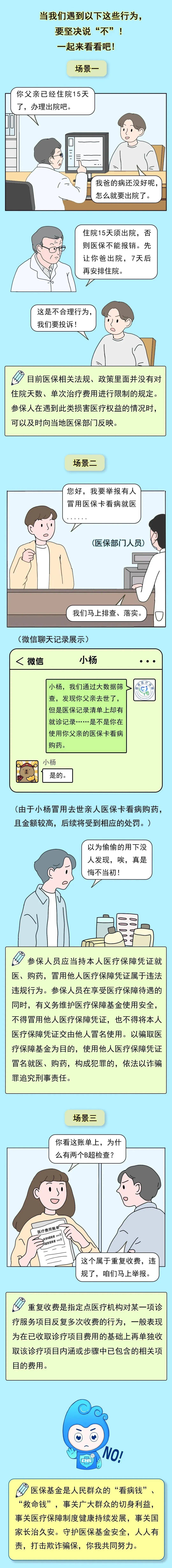 海口最新医保套现24小时微信方法分析(最方便真实的海口深圳医保套现24小时微信方法)
