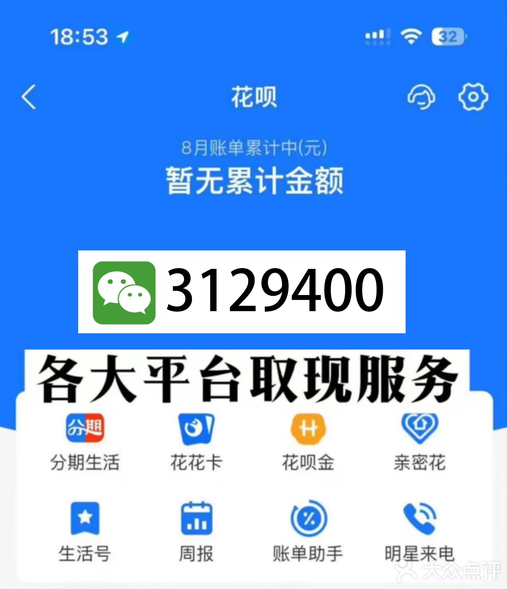 海口最新医保换现金秒到账微信是真的吗方法分析(最方便真实的海口刷医保卡换现金是否构成犯罪方法)