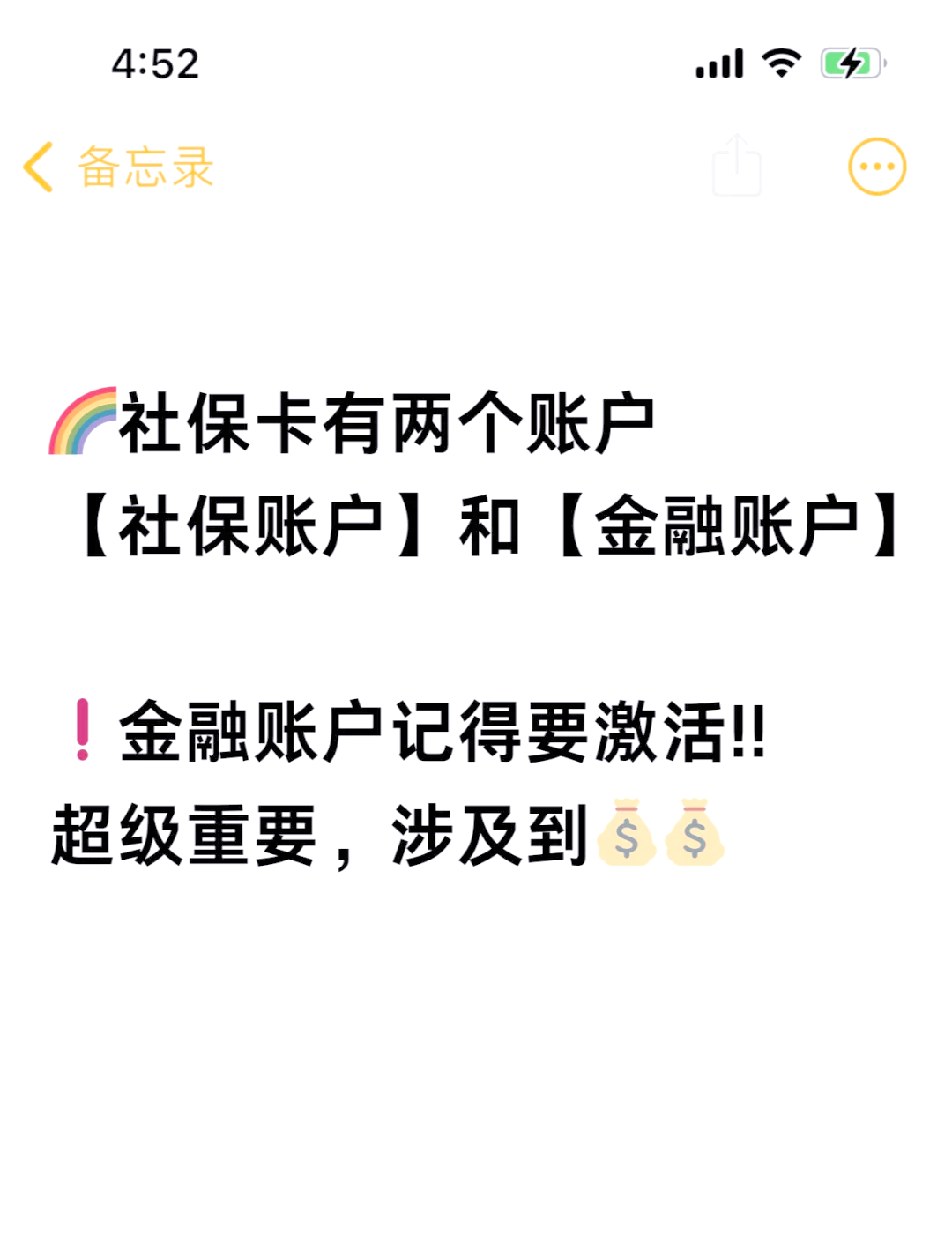 海口最新医保账户怎么网上激活方法分析(最方便真实的海口医保卡怎么激活网上支付方法)