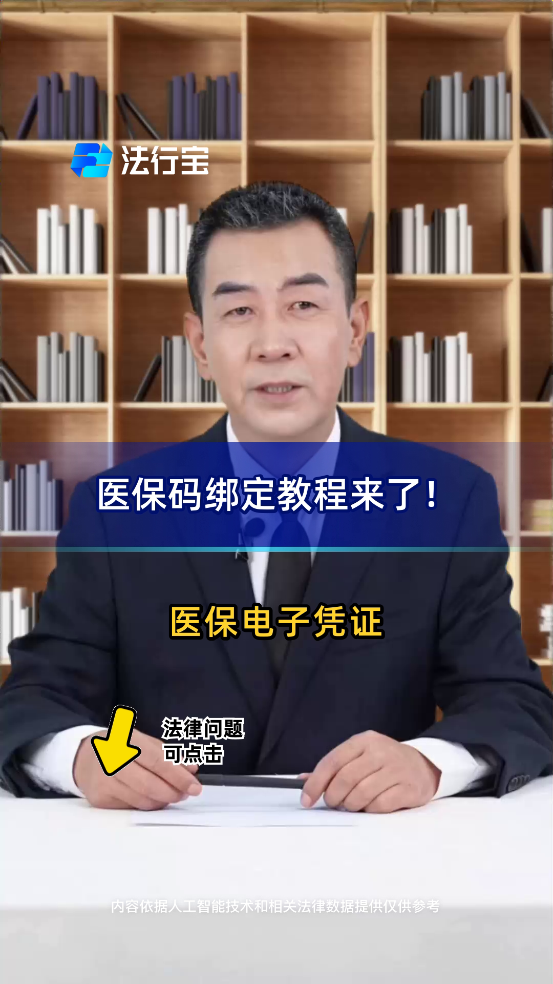 海口最新医保怎么绑定到微信方法分析(最方便真实的海口医保怎么绑定微信,才能报销方法)