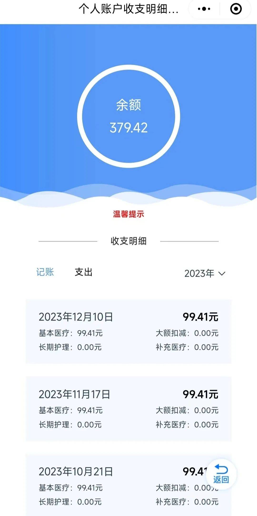 海口最新医保个人账户余额取现方法分析(最方便真实的海口医保个人账户余额取现什么意思方法)