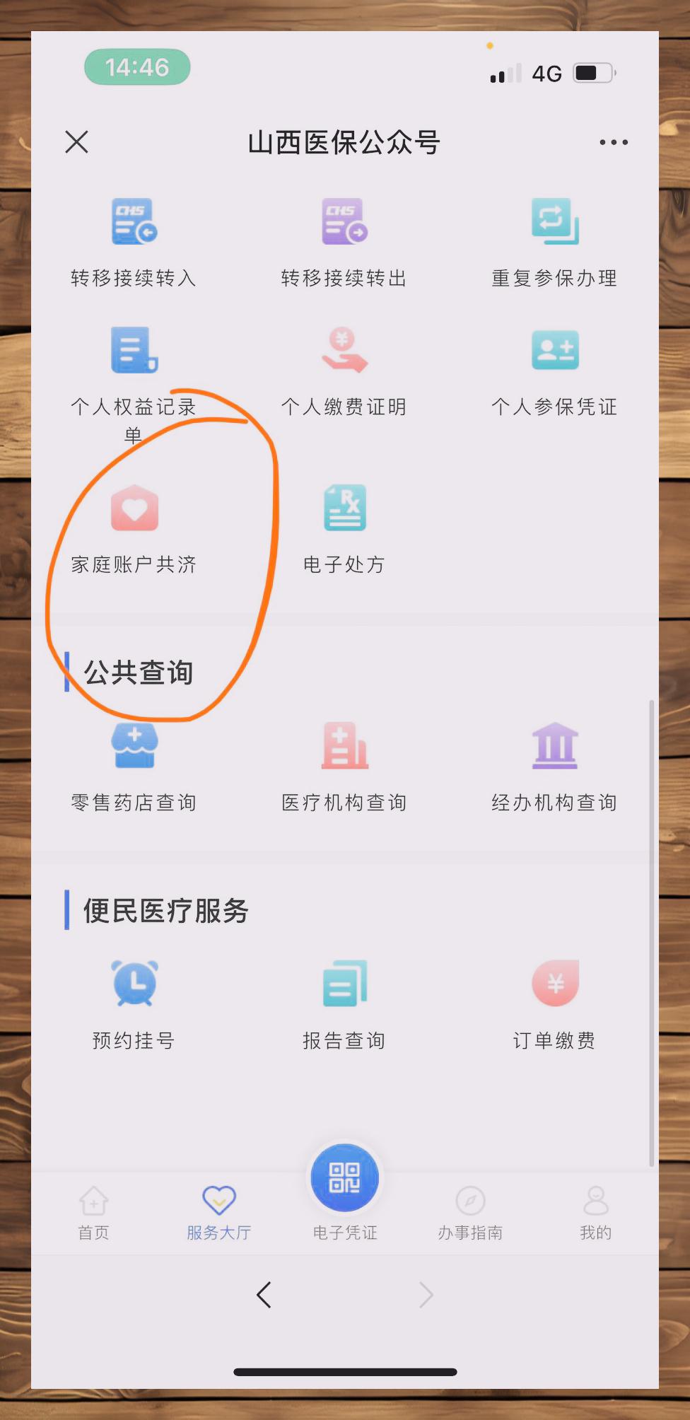 海口最新微信与医保卡绑定的方法方法分析(最方便真实的海口微信咋绑定医保卡方法)