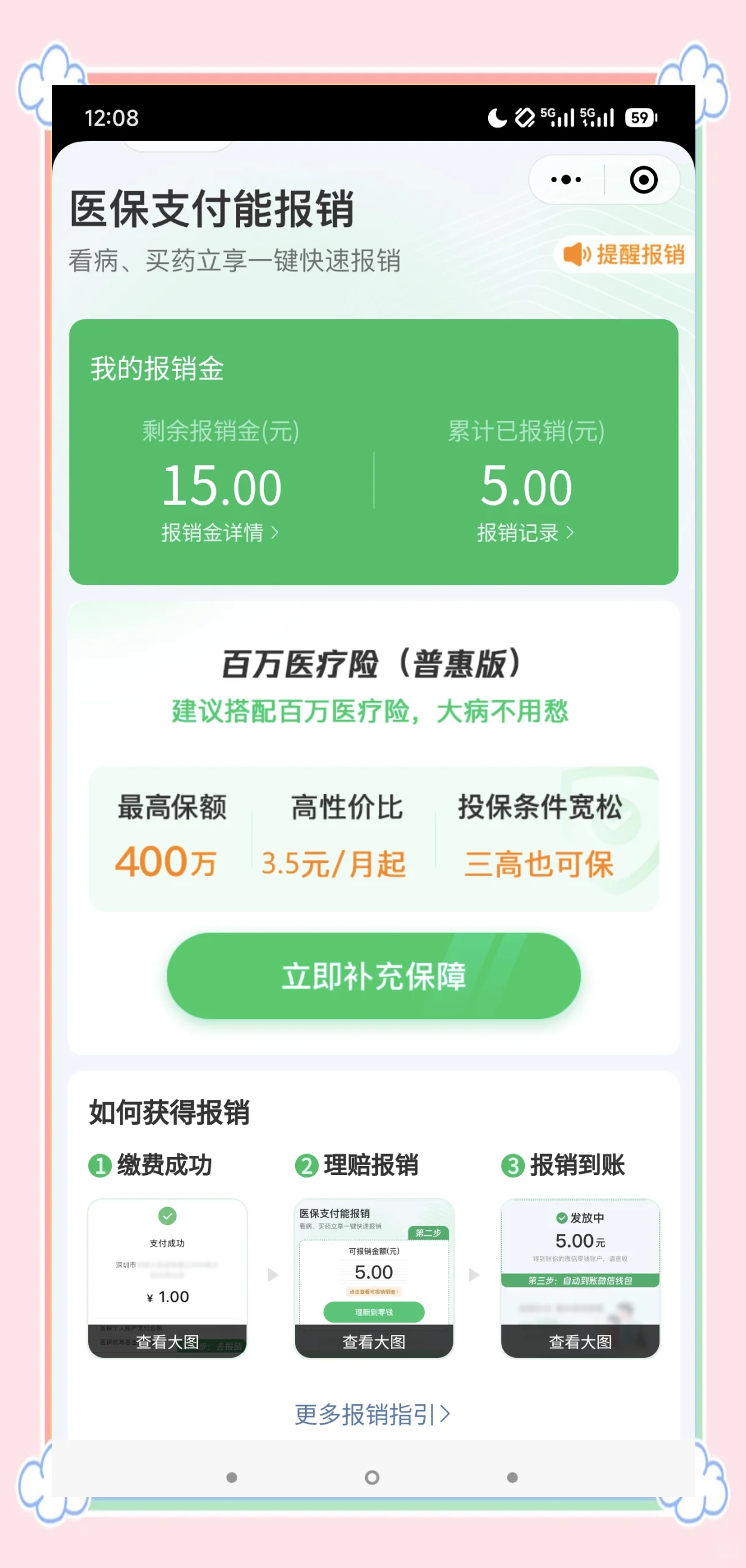 海口最新医保换现金秒到账微信方法分析(最方便真实的海口医保卡套取现金渠道方法)