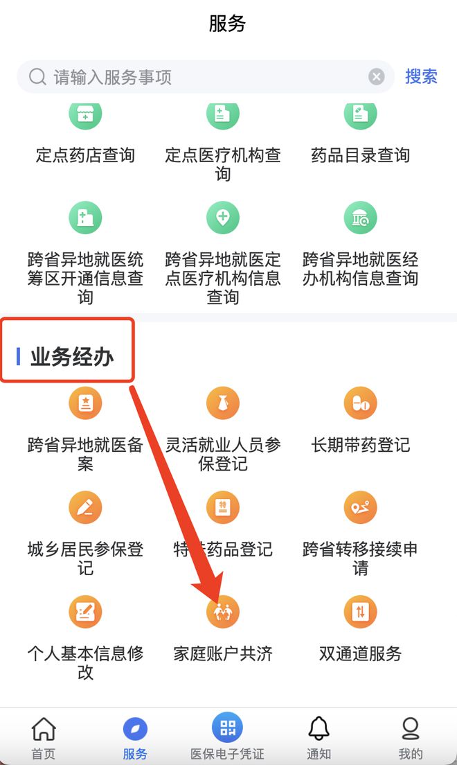 海口最新医院小程序怎么绑定医保卡方法分析(最方便真实的海口医院app怎么绑定医保卡方法)