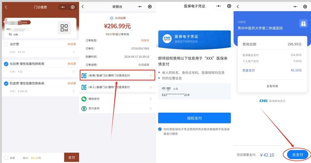 海口最新医保卡怎么绑定微信提现账户方法分析(最方便真实的海口医保卡怎么绑定在微信上方法)