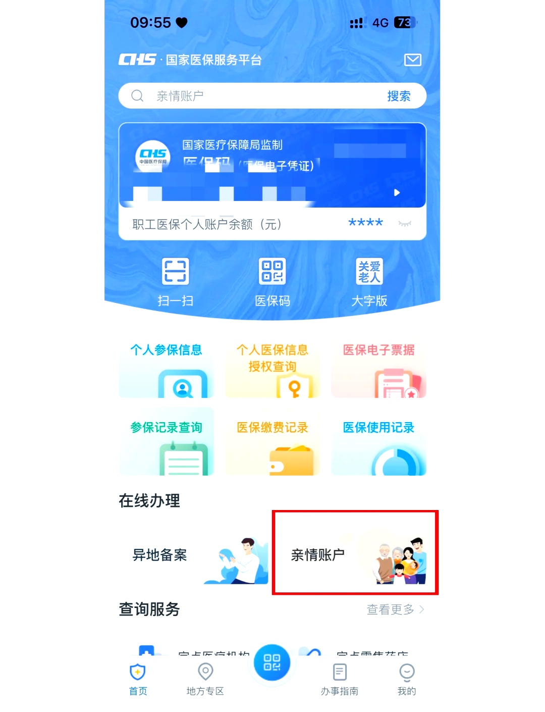 海口最新医保卡丢失怎么绑定微信方法分析(最方便真实的海口医保卡丢了咋整方法)