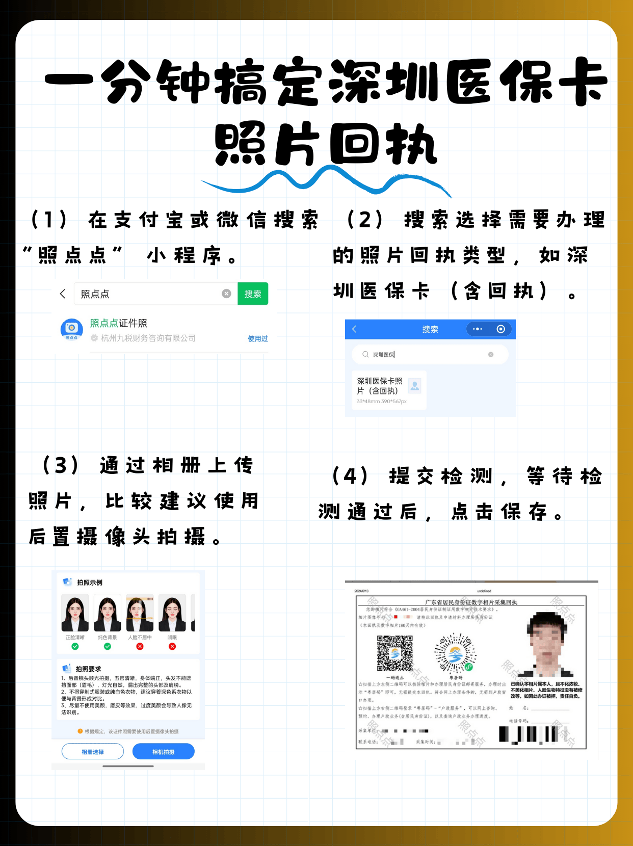 海口包含深圳医保卡换现金联系方式的词条